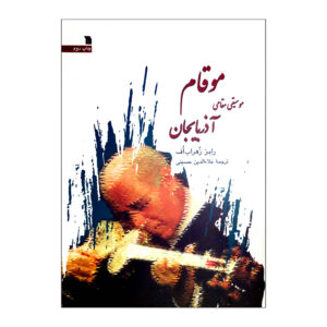 Mugam: Musiqie Maqamie Azerbayejan Book