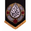 Islamic Shia Flag - Katibeh Suitable for Muharram Wall Tapestry