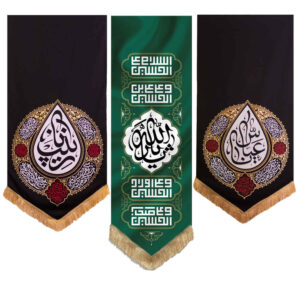 Muharram Islamic Religious Flag Model 4 Salam