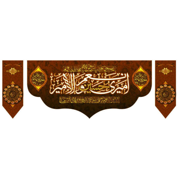 Islamic Shia Flag - Suitable for Muharram Wall Tapestry
