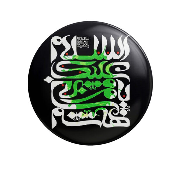 Islamic Pinback Button for Shia Muslims - Assalam-O-Alaikum Ya Hussain Muharram Pin (x2)