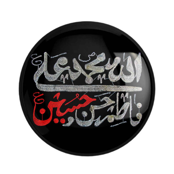 Islamic Pinback Button for Shia Muslims - Ahl al-Bayt Muharram Pin (x2)