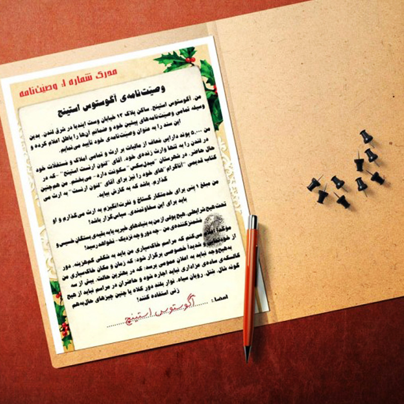 Murder on Christmas Eve Board Game (Farsi)