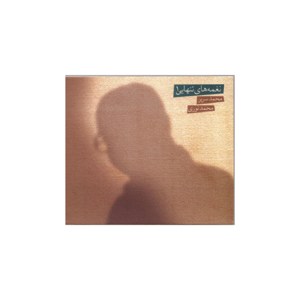 Naghmeh Haye Tanhaei Album by Mohammad Noori
