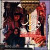 Navaye Del Music Album by Maliheh Saeidi