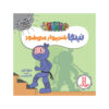 Ninja Boland Parvaz Mishavad by Mary Nhin (Farsi)