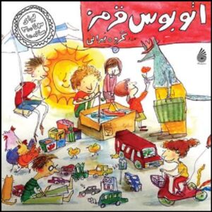Otubuse Qermez Music Album by Bomrani Ensemble