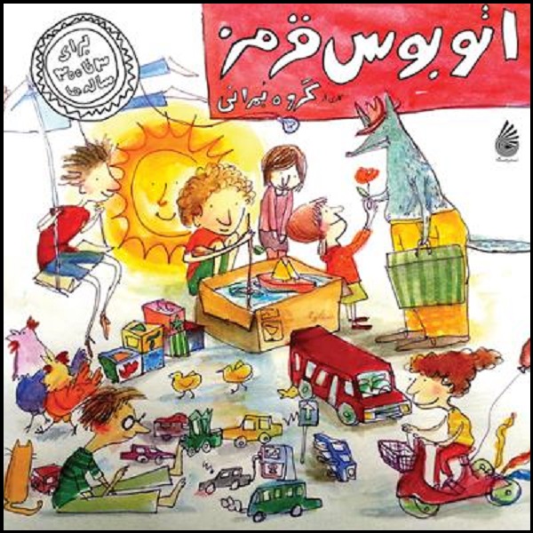 Otubuse Qermez Music Album by Bomrani Ensemble