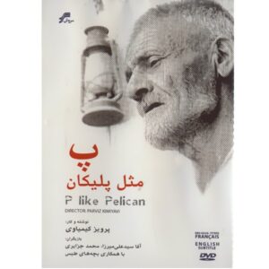 P Like Pelican Documentary by Parviz Kimiavi