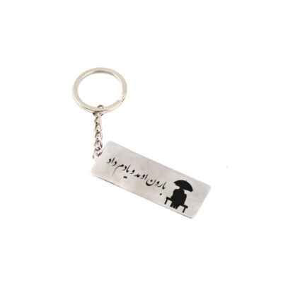Persian Keychain Steel – Calligraphy Baroon