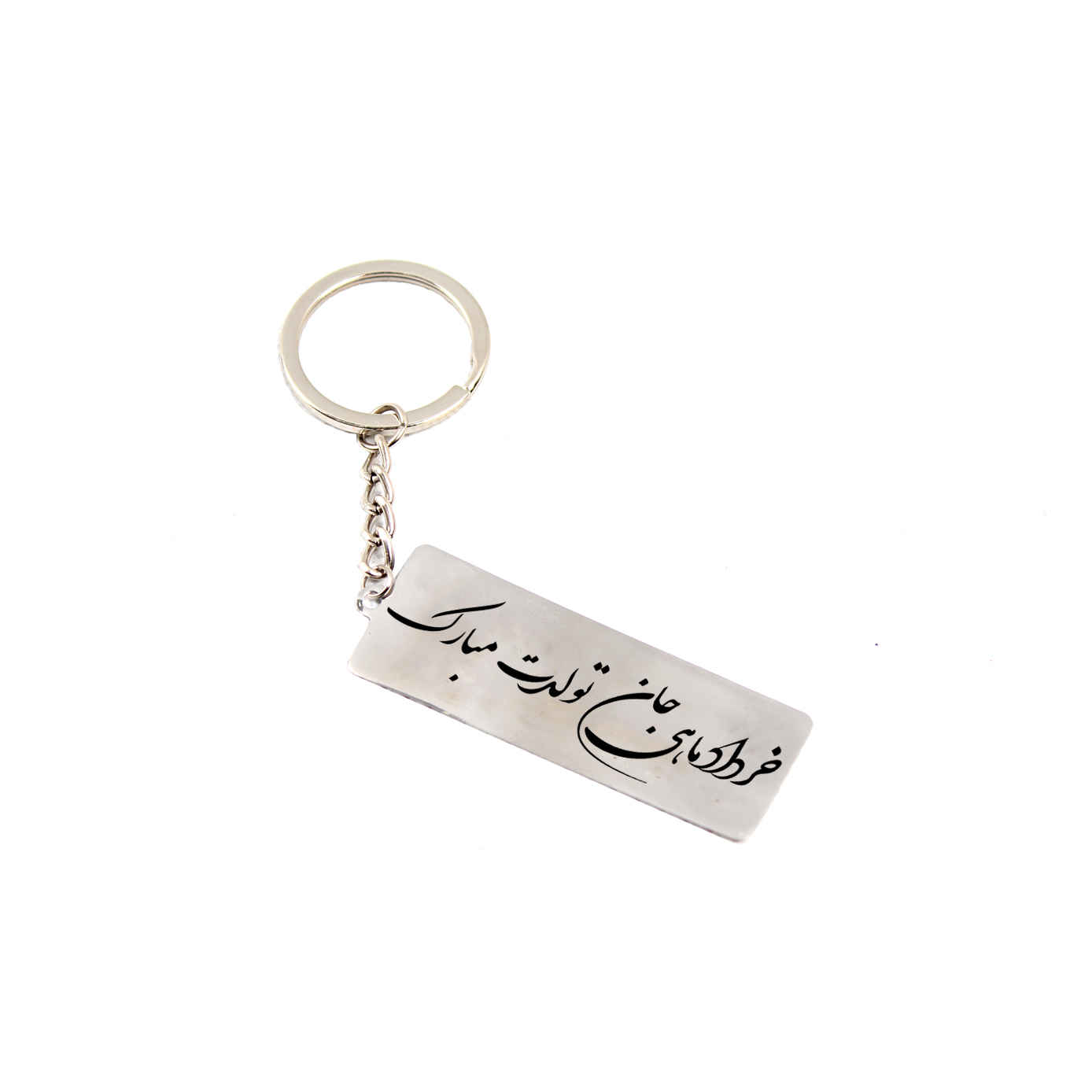 Persian Keychain Steel - Calligraphy Khordad