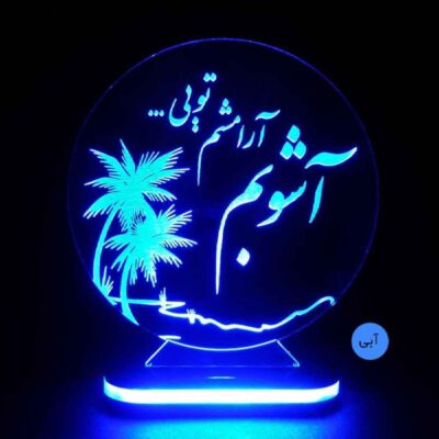 Persian 3D LED Night Light Love Quote Ashoob