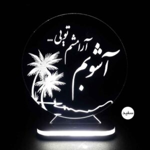 Persian Table Night Lamp Model Ashoob