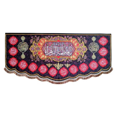 Islamic Shia Flag – Purple Fatimiyya Wall Tapestry