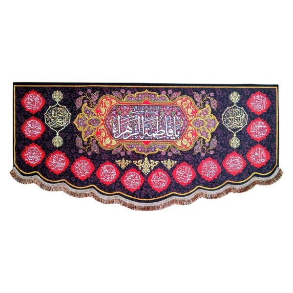 Islamic Shia Flag - Purple Fatimiyya Wall Tapestry