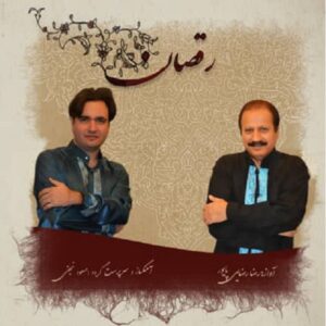 Raghsan Music Album by Reza Rezaei Payvar