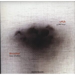 Ricochet Music Album by Isa Ghafari