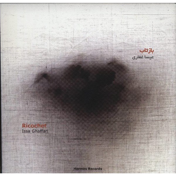 Ricochet Music Album by Isa Ghafari