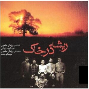 Rishe Dar Khak Music Album by Pejman Taheri