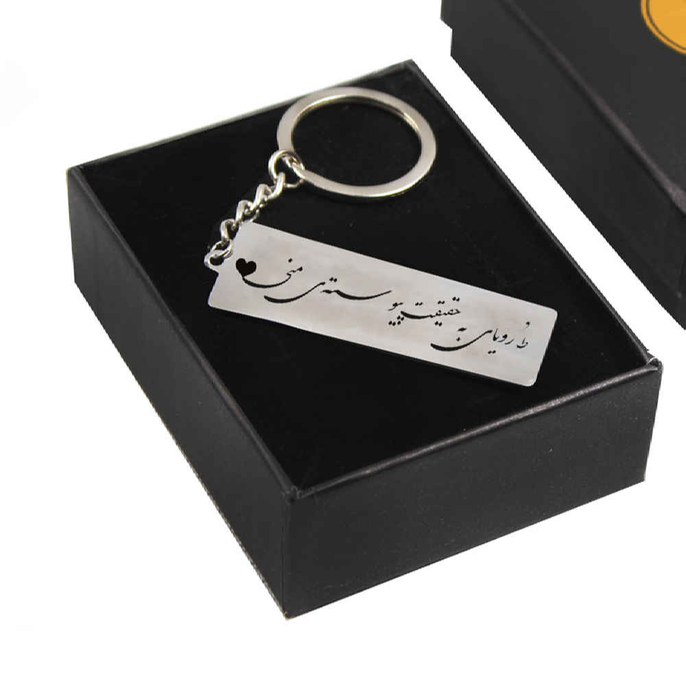 Persian Keychain Steel – Romantic Calligraphy Roya