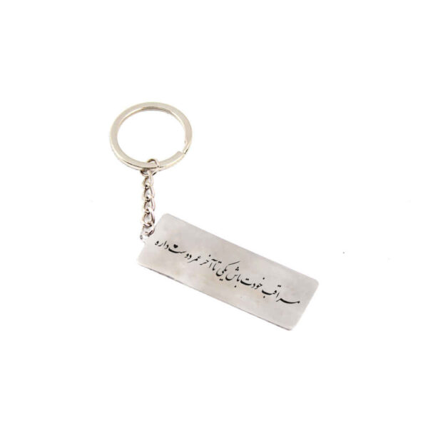 Persian Keychain Steel - Romantic Calligraphy Take Care