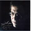 Sahar Gahan Music Album by Bijan Kamkar