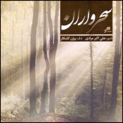 Saharvaran Music Album by Bijan Kamkar