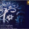 Scheherazade Ballet Music Album by Kamkar Ha