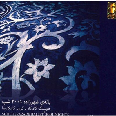 Scheherazade Ballet Music Album by Kamkar Ha