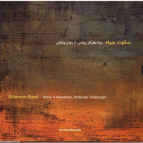 Silence-Rest Music Album by Nima A. Rowshan