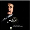 Sooratgare Naqash Music Album by Ali Jahandar