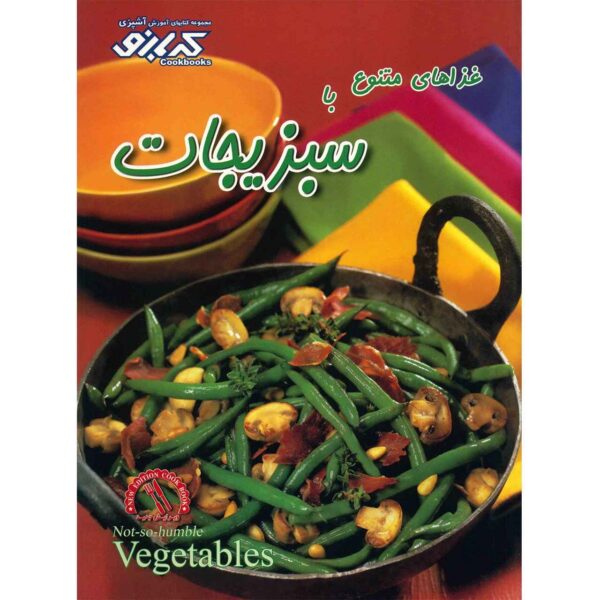 The Complete Plant Based Cookbook by Pamela Clarke