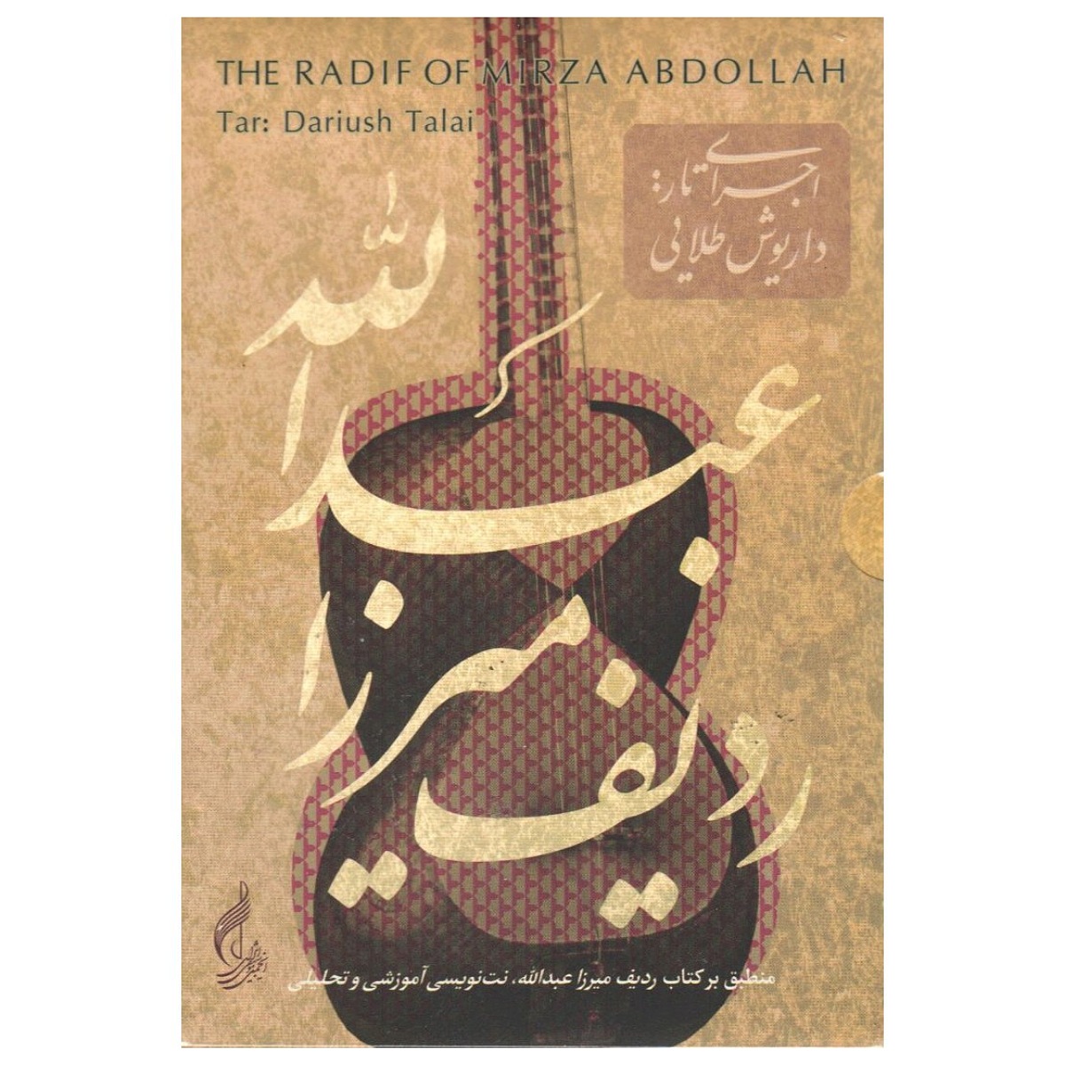 The Radif Of Mirza Abdollah by Dariush Talai