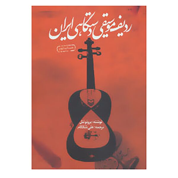 The Radif of Persian Music Book by Bruno Nettl