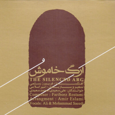 The Silenced Arg Music Album by Ali Saeidi
