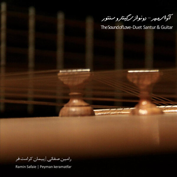 The Sound Of Love Music Album by Ramin Safai