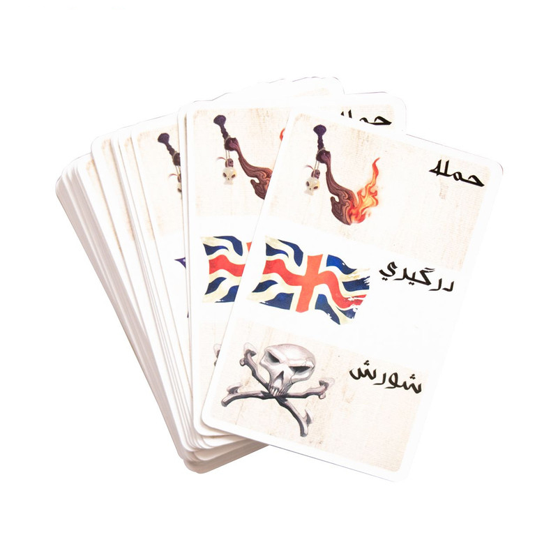 Tortuga Board Game (Farsi)