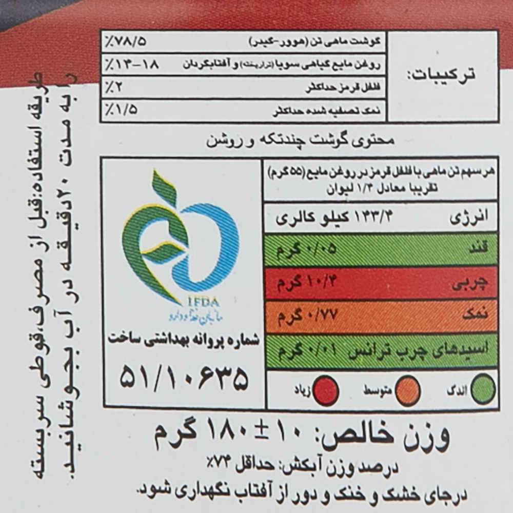 Spicy Tuna Chunks in Vegetable Oil – Sahel Brand (12-Pack, 180g Each)