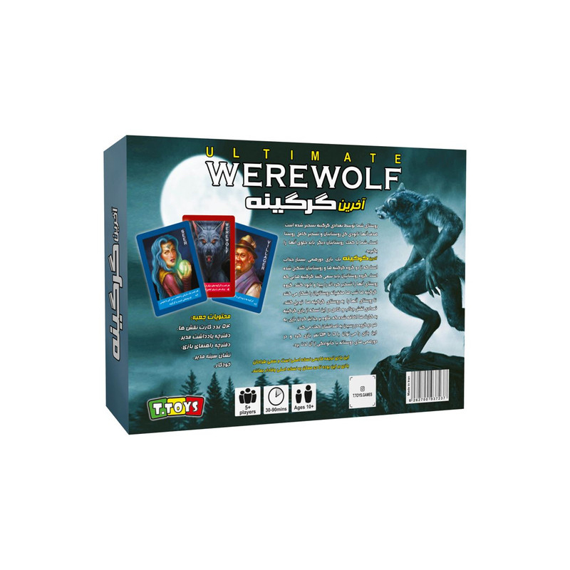Ultimate Werewolf Board Game (Farsi)