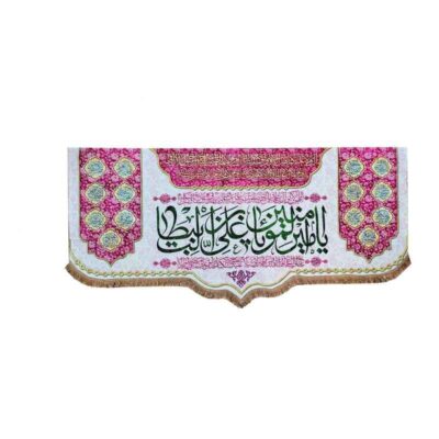 Islamic Shia Flag – White Amir al-Mu’minin Wall Tapestry