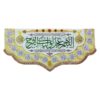 Islamic Shia Flag - Wall Tapestry Imam Zaman