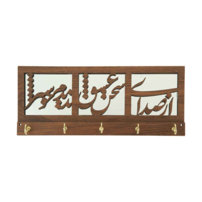 Handcrafted Persian Wooden Wall Key Holder – Eshgh Calligraphy
