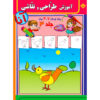 Amoozeshe Tarahi va Naqashi Anna Book 6 Vols