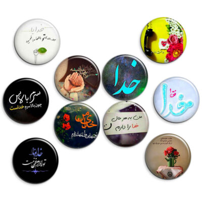Islamic Button Pin Set – God