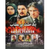 A Handful Eagle Feather Iranian Television Series