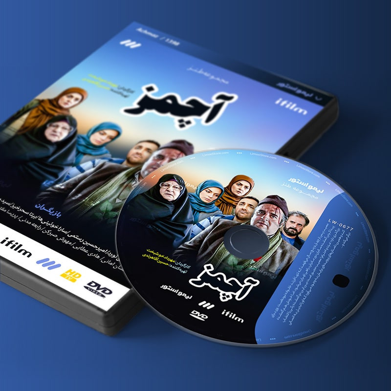 Achmaz TV Series by Mehrdad Khoshbakht
