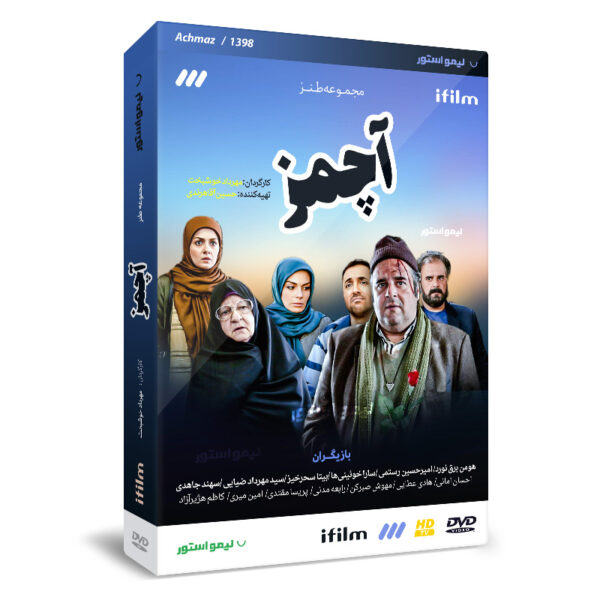 Achmaz TV Series by Mehrdad Khoshbakht