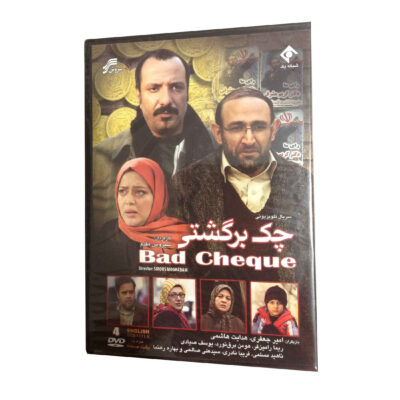 Bad Cheque Iranian TV Series by Siroos Moghaddam