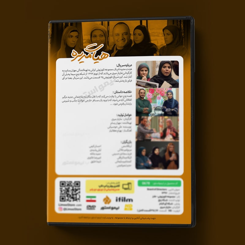 Board Of Directors TV Series by Mazyar Miri