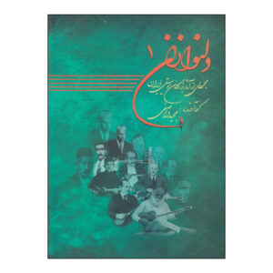 Delnavazan Book 1 by Majid vasefi